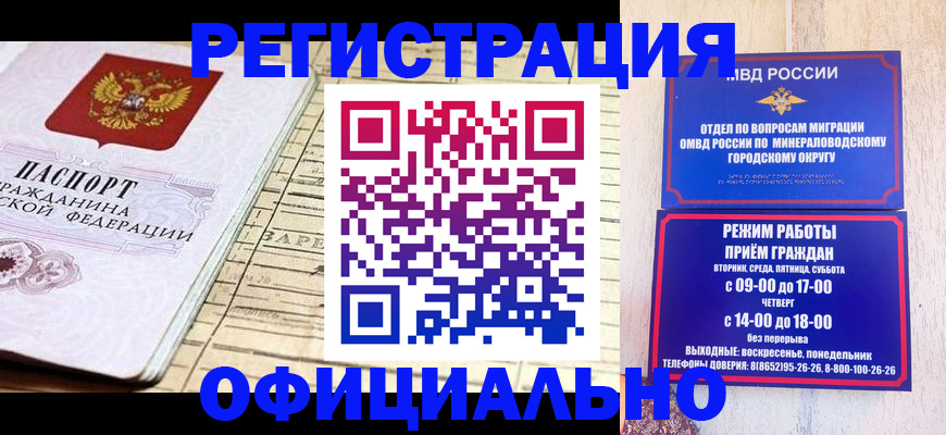 временная регистрация поиск в Каменск-Уральске