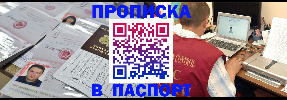 пропишу в квартире в Каменск-Уральске