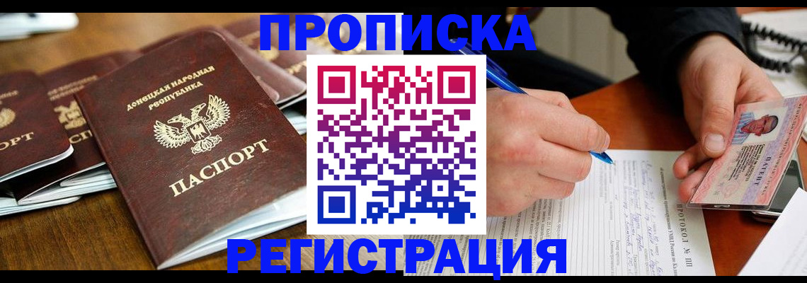 прописка в квартире в Каменск-Уральске